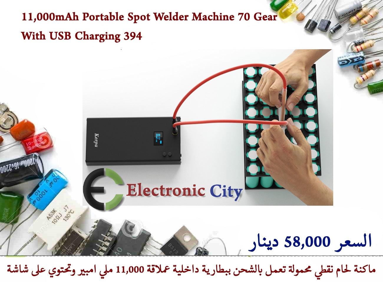 11,000mAh Portable Spot Welder Machine 70 Gear With USB Charging 394 #RR