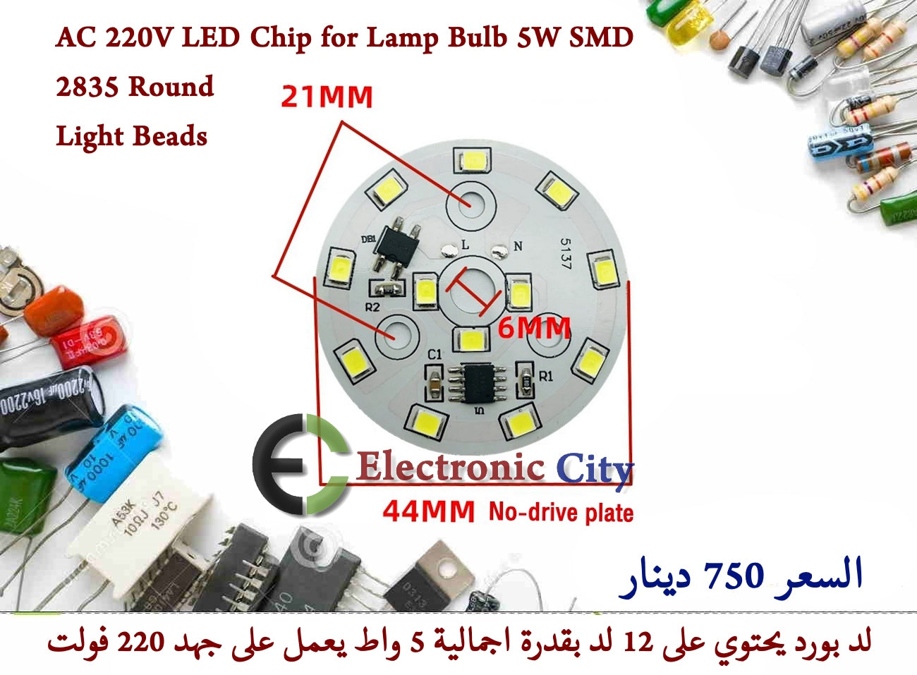 AC 220V LED Chip for Lamp Bulb 5W SMD 2835 Round Light Beads #P10 GXDF0127-003