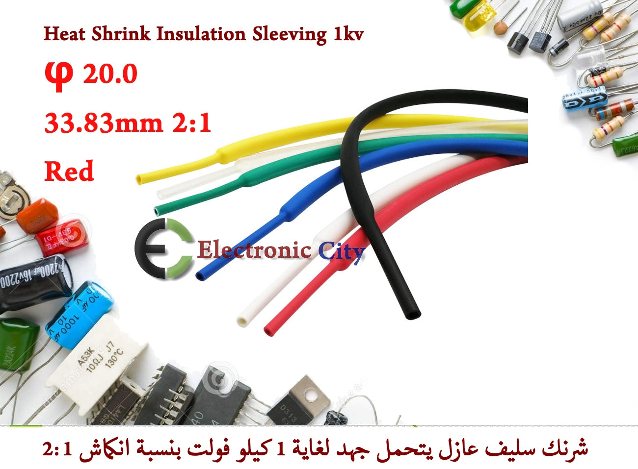 φ 20.0 33.83mm 2-1 Heat Shrink Insulation Sleeving 1kv — صورة 2