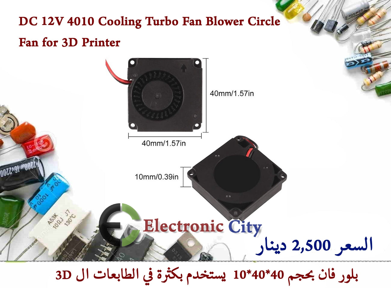 DC 12V 4010 Cooling Turbo Fan Blower Circle Fan for 3D Printer  #I8   X-JL0085B