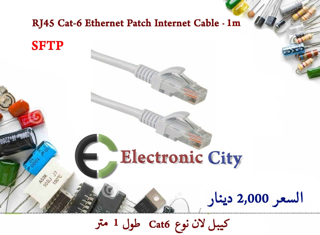 RJ45 Cat-6 Ethernet Patch Internet Cable -1M