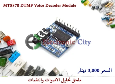 MT8870 DTMF Voice Decoder Module #S2 010695