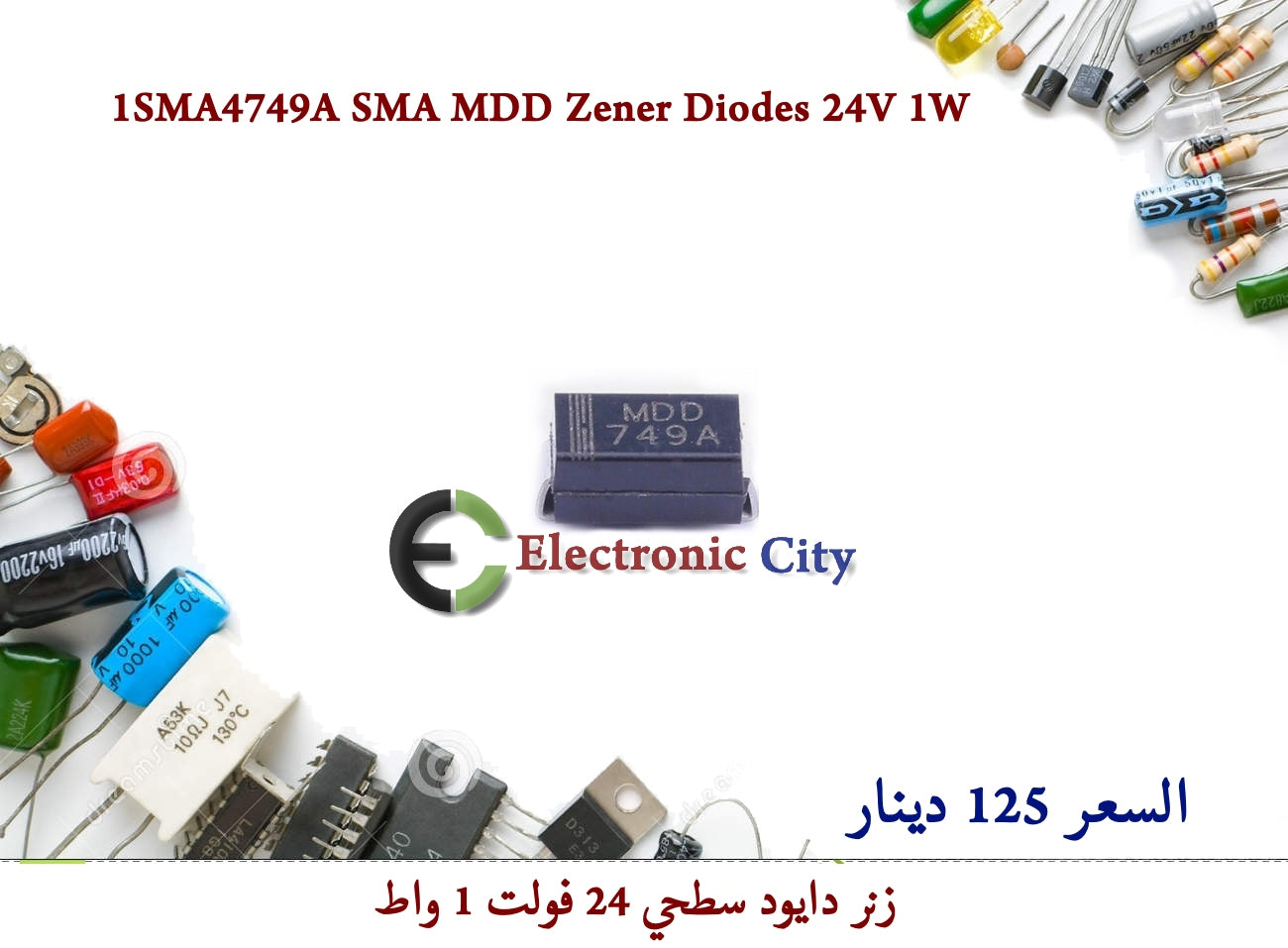 1SMA4749A SMA MDD Zener Diodes 24V 1W