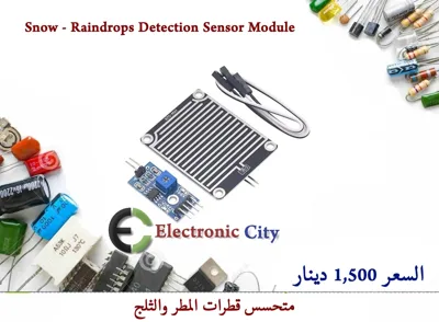 Snow - Raindrops Detection Sensor Module #U7 12479