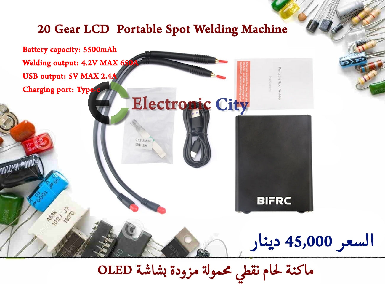 20 Gear LCD Portable Spot Welding Machine  #RR — صورة 2