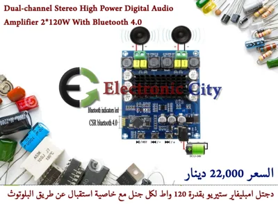 Dual-channel Stereo High Power Digital Audio Amplifier 2X120W With Bluetooth 4.0 #L6 011959