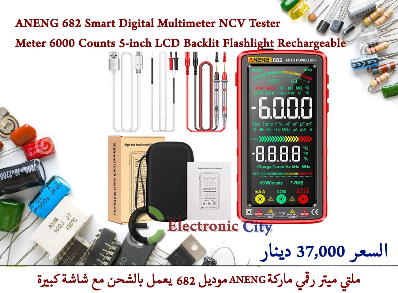 ANENG 682 Smart Digital Multimeter NCV Tester Meter 6000 Counts 5-inch LCD Backlit Flashlight Rechargeable