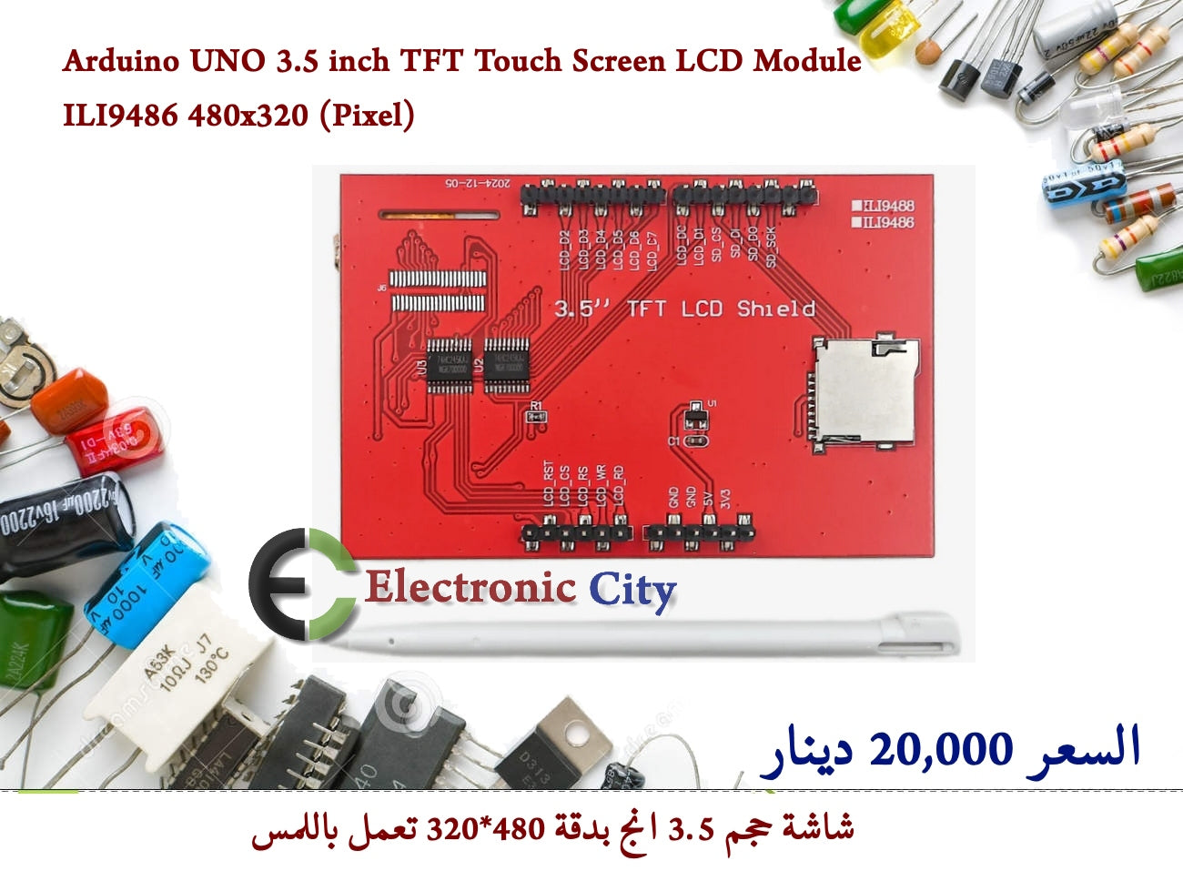 Arduino UNO 3.5 inch TFT Touch Screen LCD Module  ILI9486 480x320 (Pixel) 012721 — صورة 2