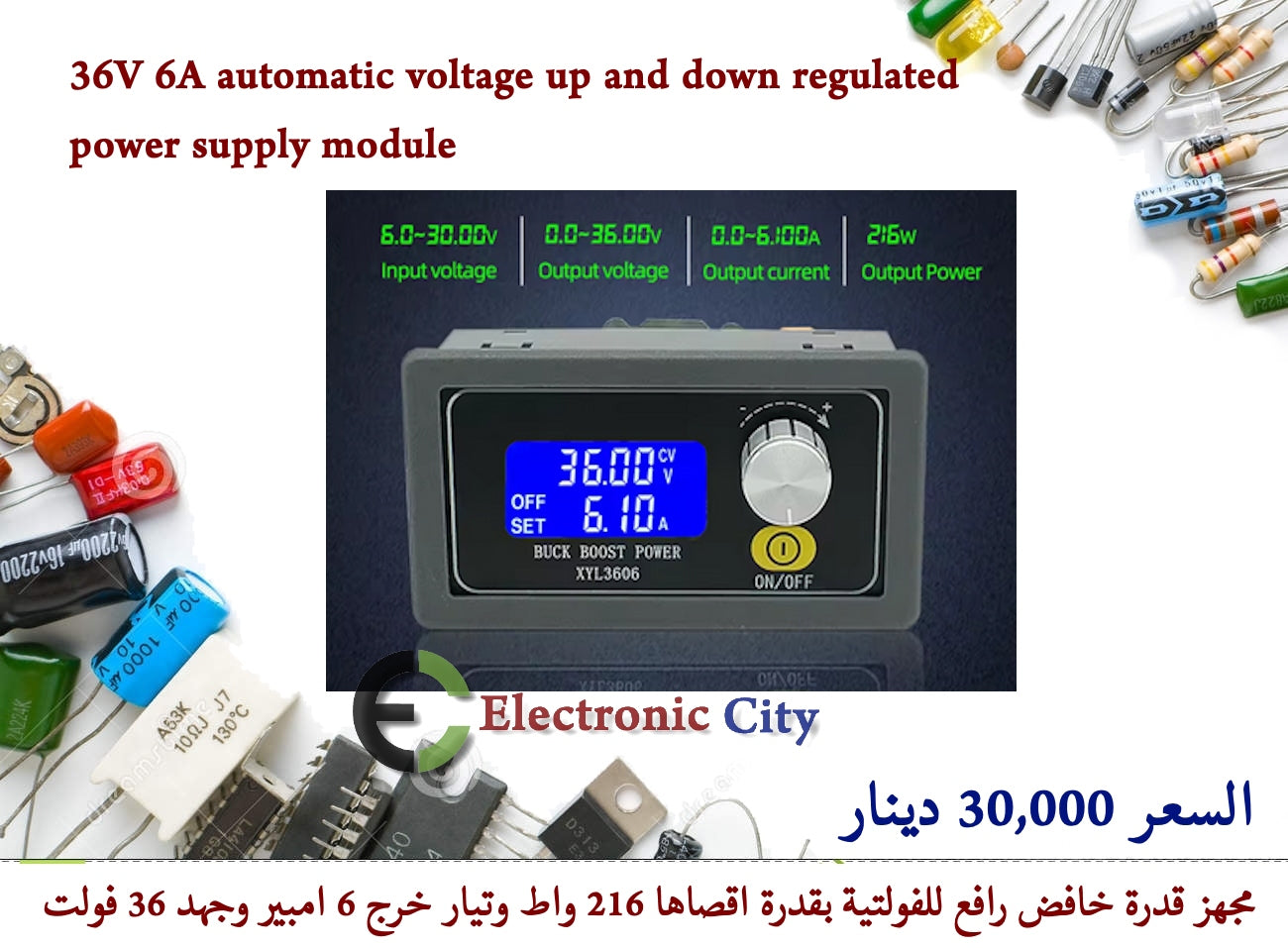XYL3606 36V6A automatic voltage up and down regulated power supply module  012559 w4