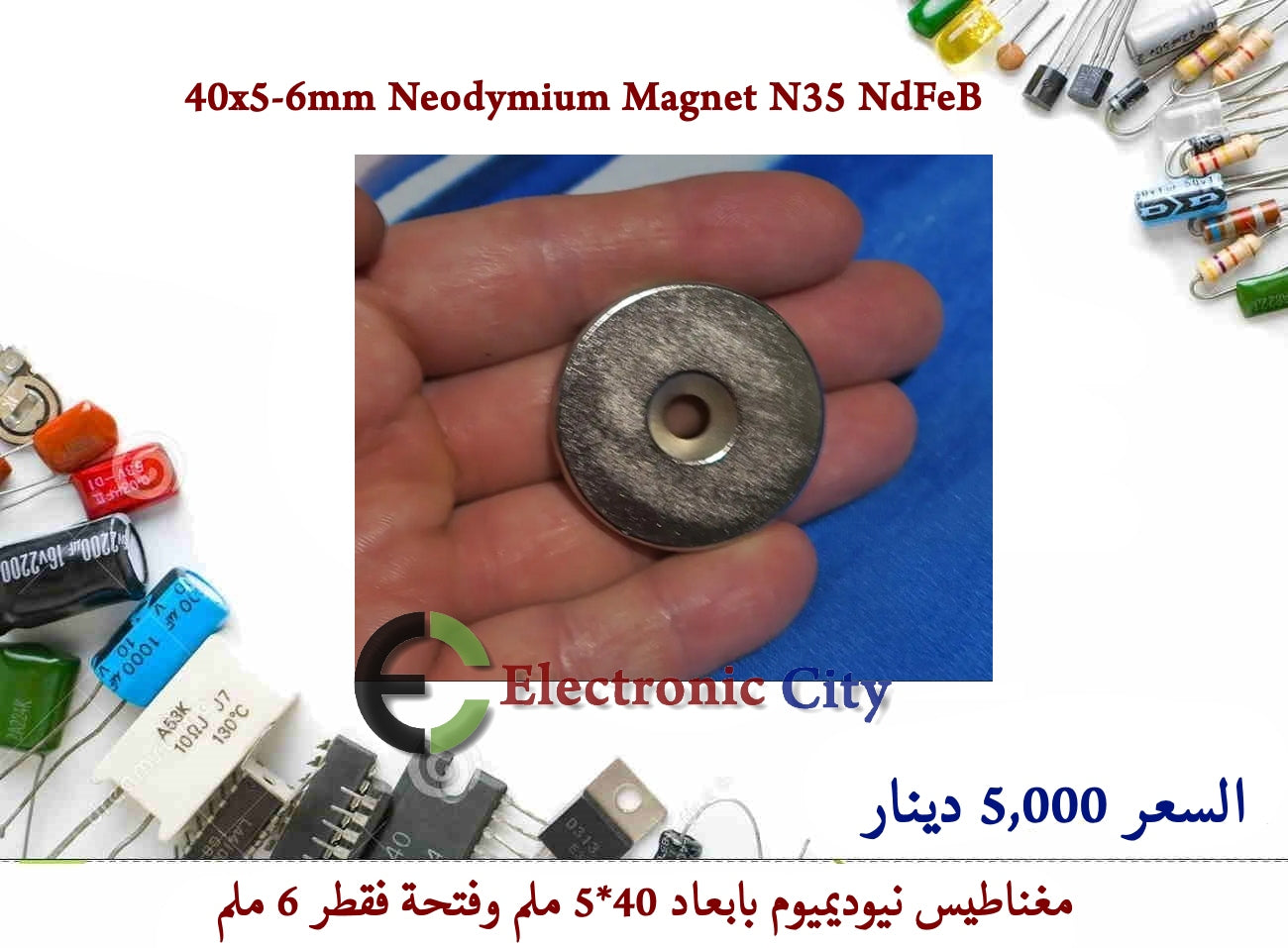 40x5-6mm Neodymium Magnet N35 NdFeB