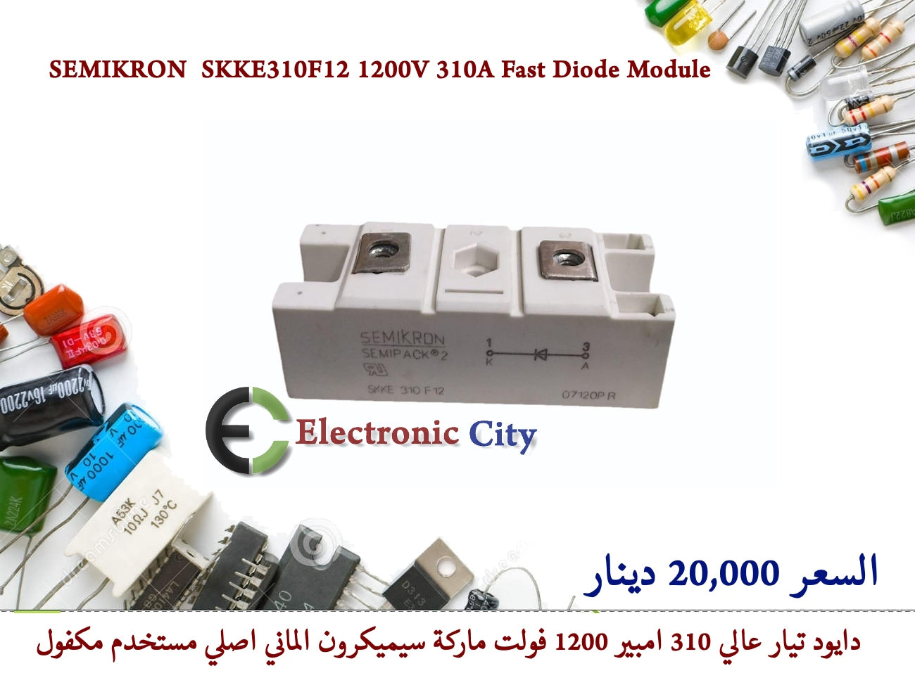 SEMIKRON SKKE310F12 1200V 310A Fast Diode Module