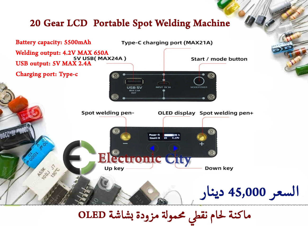 20 Gear LCD Portable Spot Welding Machine  #RR