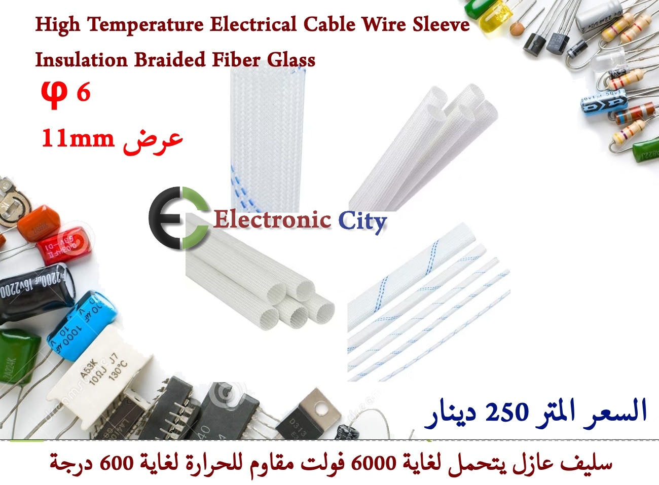 High Temperature Electrical Cable Wire Sleeve Insulation Braided Fiber Glass — صورة 5