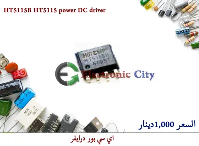 HT5115B HT5115 power DC driver