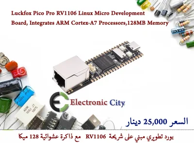 Luckfox Pico Pro RV1106 Linux Micro Development Board, Integrates ARM Cortex-A7 Processors,128MB Memory   #N5 012521
