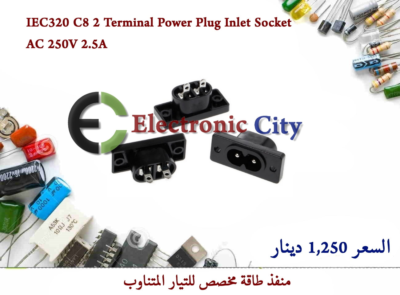 IEC320 C8 2 Terminal Power Plug Inlet Socket AC 250V 2.5A #W7