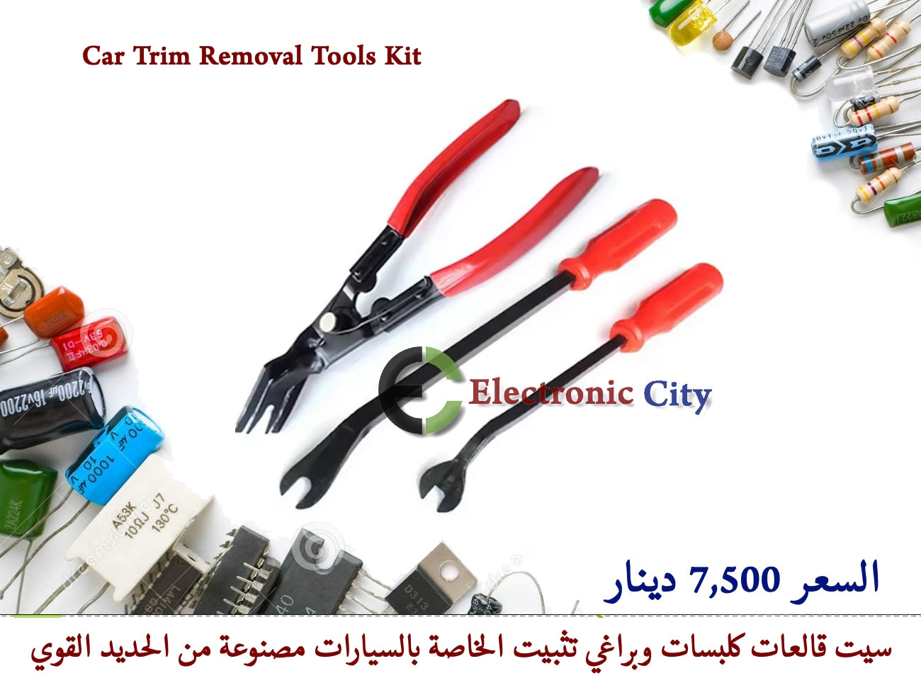 Car Trim Removal Tools Kit IPWA0005-001+002+003