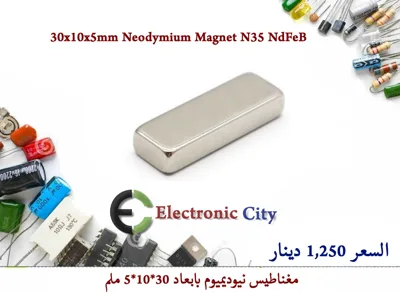 30x10x5mm Neodymium Magnet N35 NdFeB