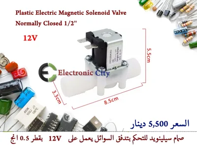 Plastic Electric Magnetic Solenoid Valve 80mm Normally Closed 0.5 inch 12V #X7   GDC0004-001