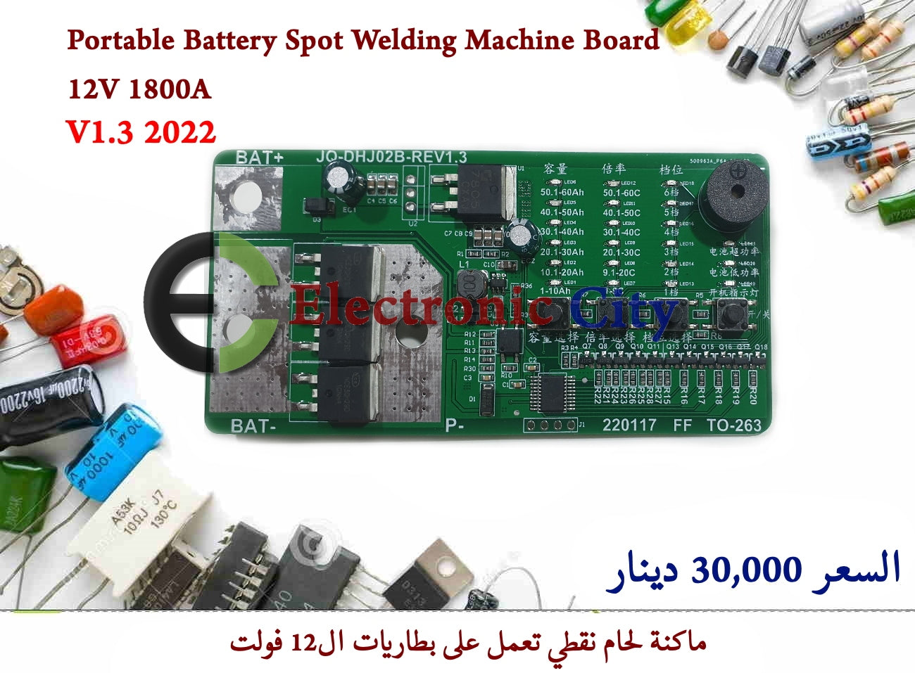 Portable Battery Spot Welding Machine Board 12V 1800A  #14  XR0013-52 — صورة 2