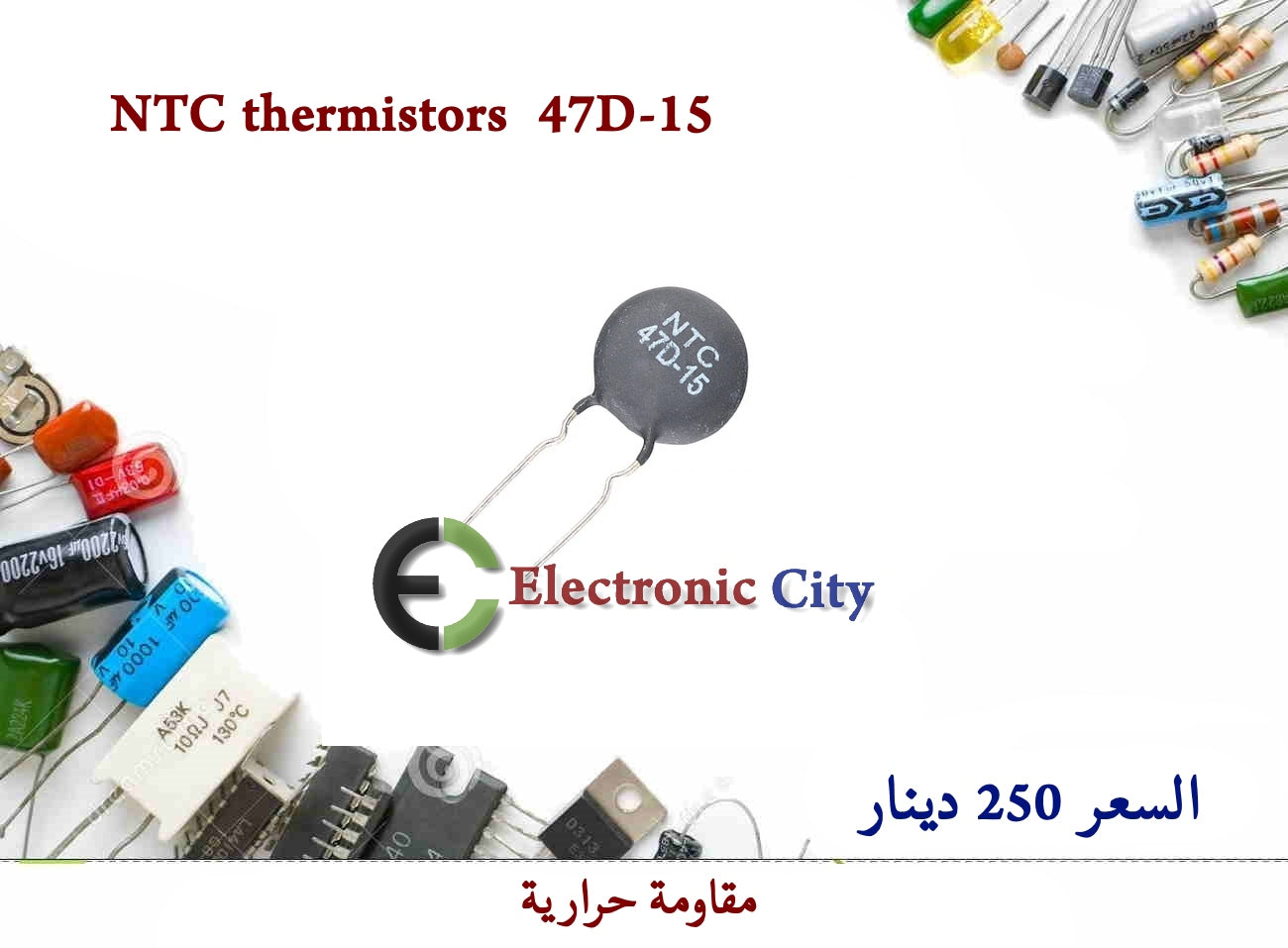 NTC thermistors  47D-15
