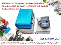 ZM-7205A 310V High Voltage High Power DC Brushless Motor Driver 220V AC Max 5A 1100W BLDC With Handheld Intelligent Setting Unir #FF