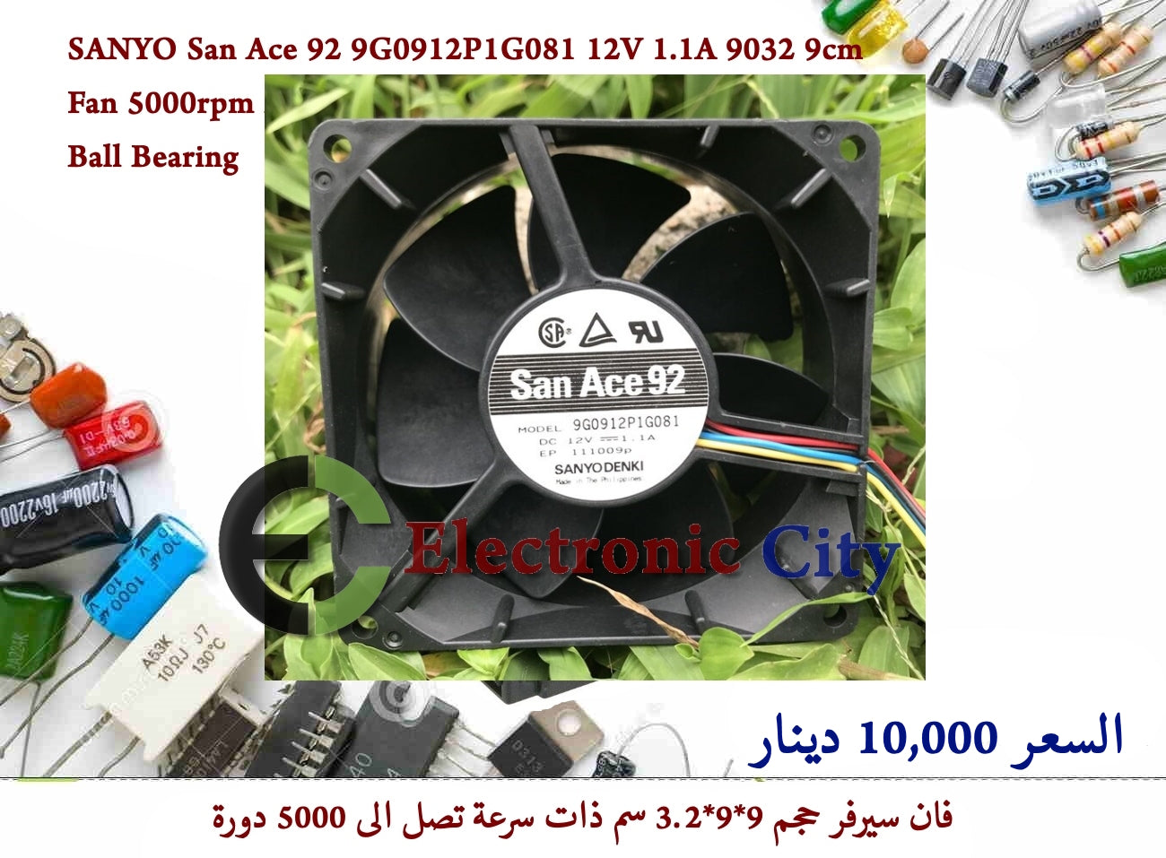 SANYO San Ace 92 9G0912P1G081 12V 1.1A 9032 9cm Supermicro Server Fan 5000rpm Double Ball Bearing  55862 — صورة 2