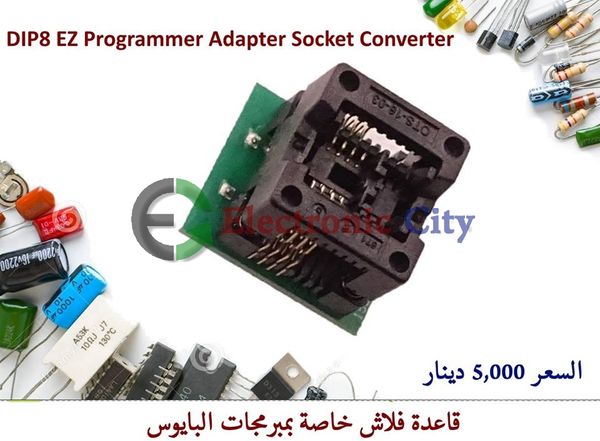 DIP8 150mm EZ Programmer Adapter Socket Converter #Y1  050088