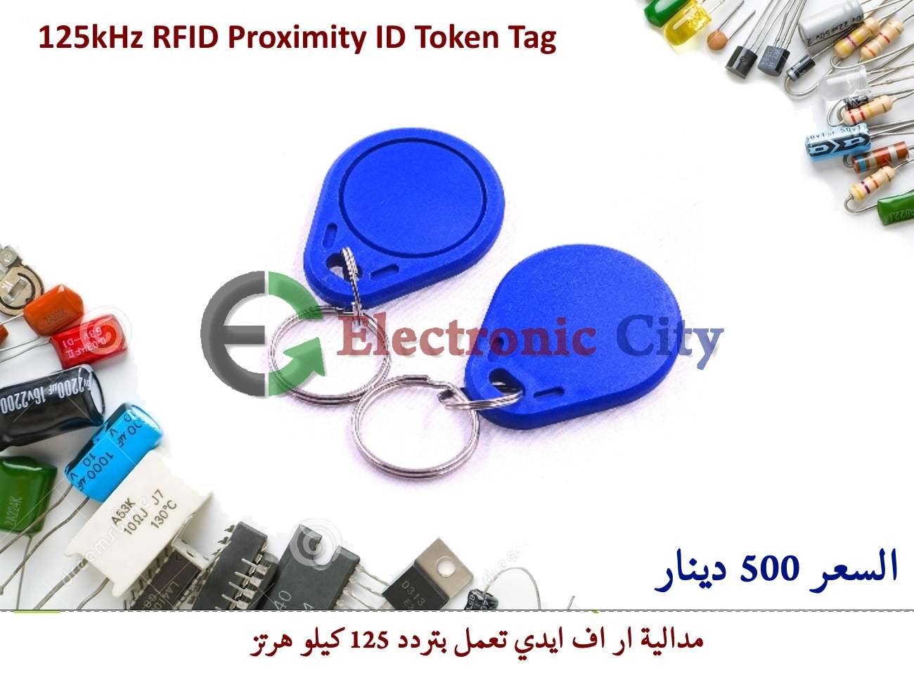 125kHz RFID Proximity ID Token Tag #Y11