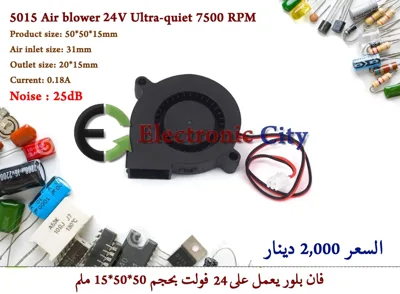 5015 Air blower 24V Ultra-quiet 7500 RPM #I11 X-JL0010A