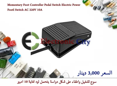 Momentary Foot Controller Pedal Switch Electric Power Footl Switch AC 220V 10A  #N2 X-HY0031A
