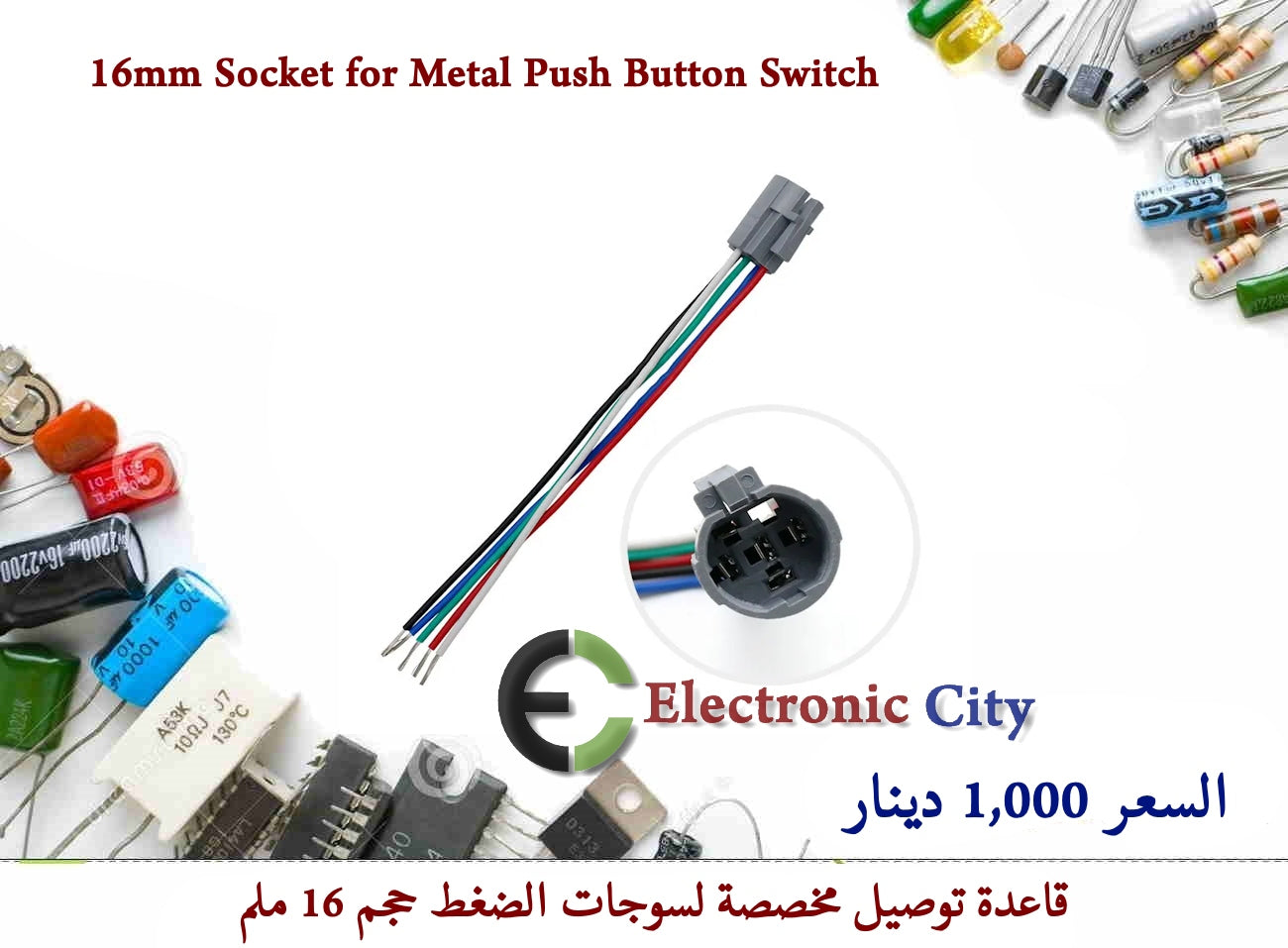 16mm Socket for Metal Push Button Switch  #B7 X52468