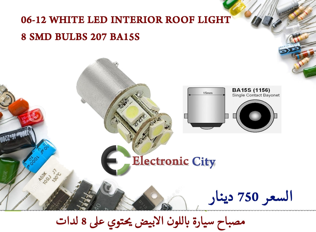 06-12 WHITE LED INTERIOR ROOF LIGHT 8 SMD BULBS 207 BA15S 012753