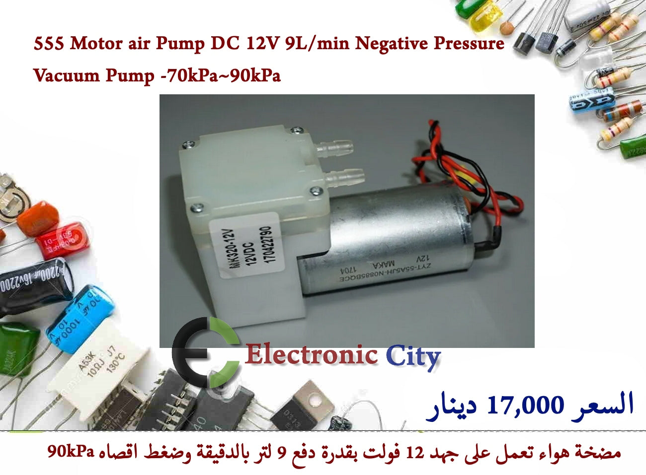 555 Motor air Pump DC 12V 9L min Negative Pressure Vacuum Pump -70kPa~90kPa 2  12248 — صورة 2