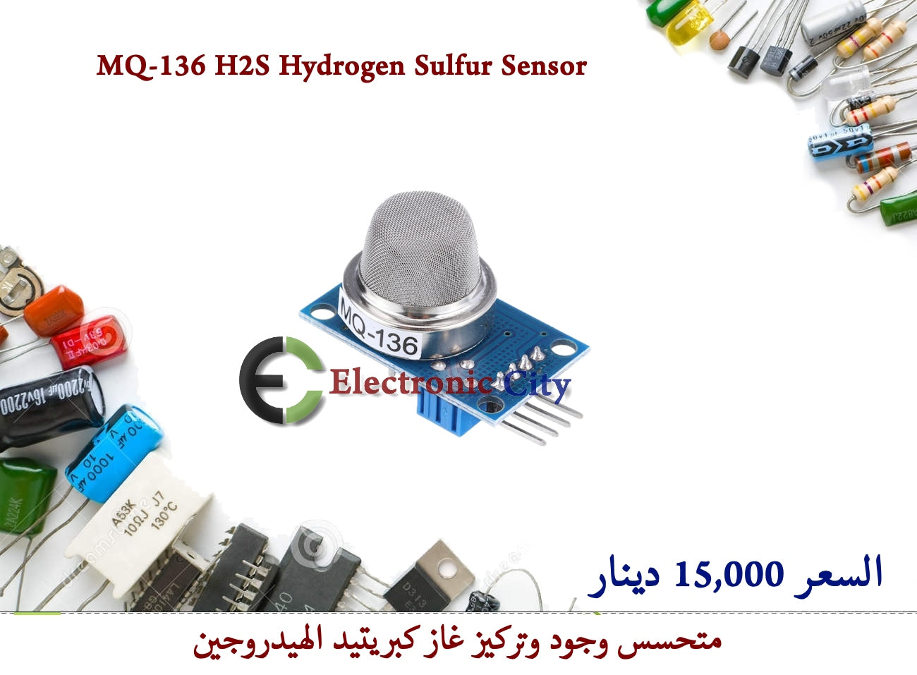 MQ-136 H2S Hydrogen Sulfur Sensor #II2 012778