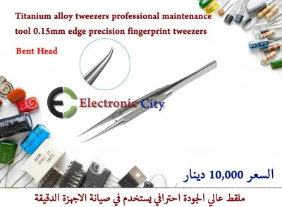 Titanium alloy tweezers professional maintenance tool 0.15mm edge precision fingerprint tweezers Bent Head  #C4 IJEA0003-003