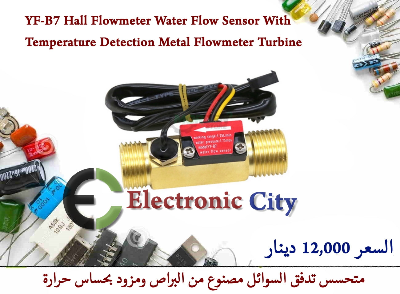 YF-B7 Hall Flowmeter Water Flow Sensor With Temperature Detection Metal Flowmeter Turbine #I7 X-JM0214A