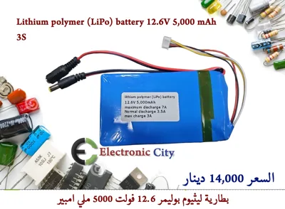 Lithium polymer (LiPo) battery 12.6V 5,000 mAh 3S