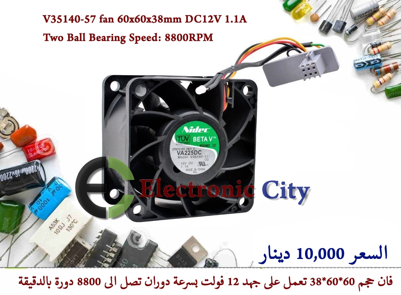 Nicec Fan DC12V-1.1A Three Wire VA225DC Size 6X6X3.8 55849 — صورة 2