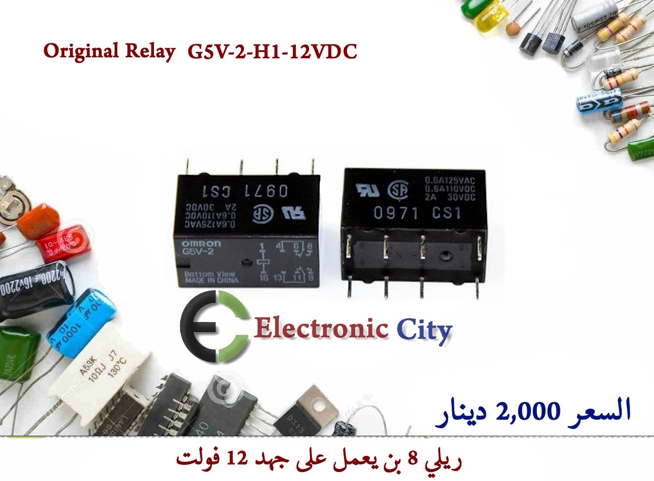 Original Relay G5V-2-H1-12VDC