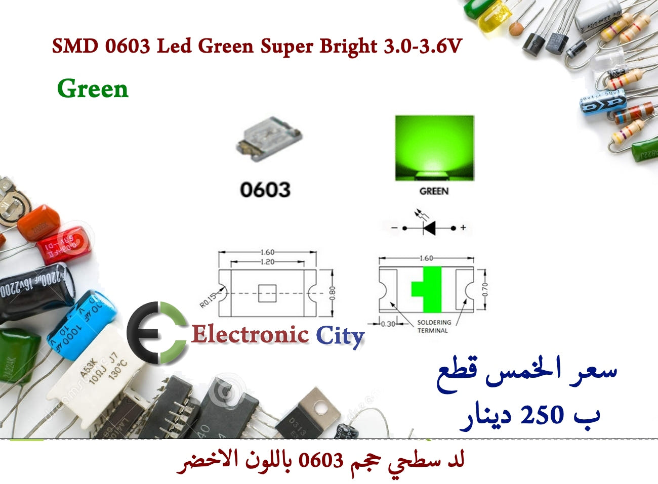 SMD 0603 Led Super Bright 3.0-3.6V   (5pcs/lot) — صورة 4