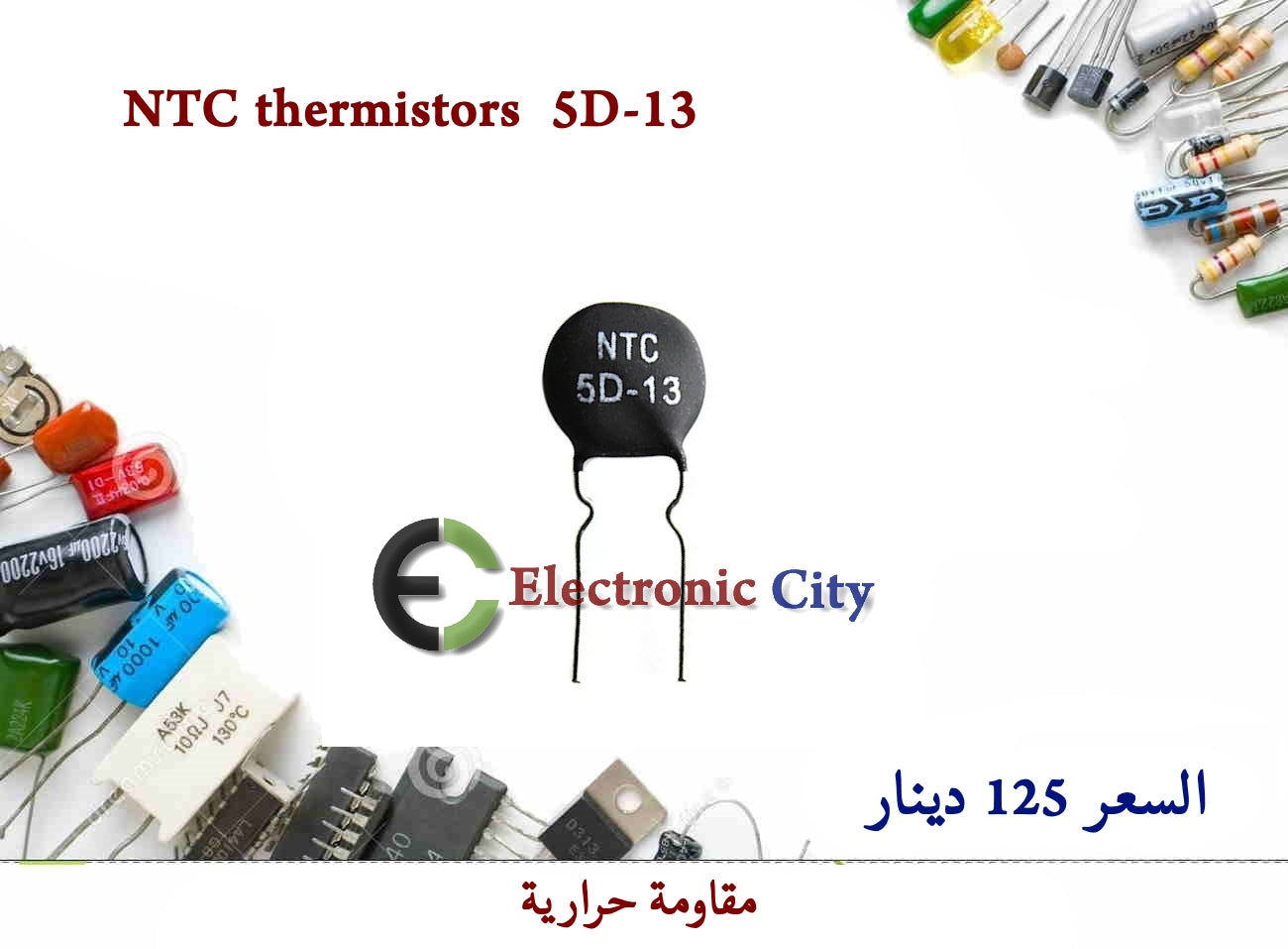 NTC thermistors  5D-13