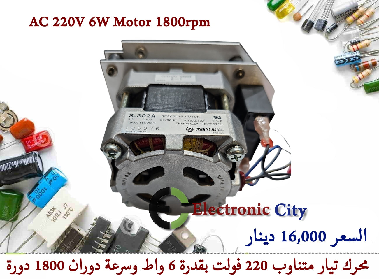 AC 220V 6W Motor 1800rpm — صورة 2