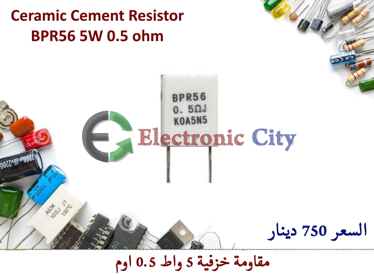 BPR56 5W 0.5 ohm