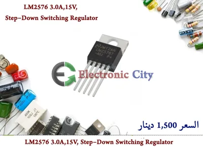 LM2576 15V 3A