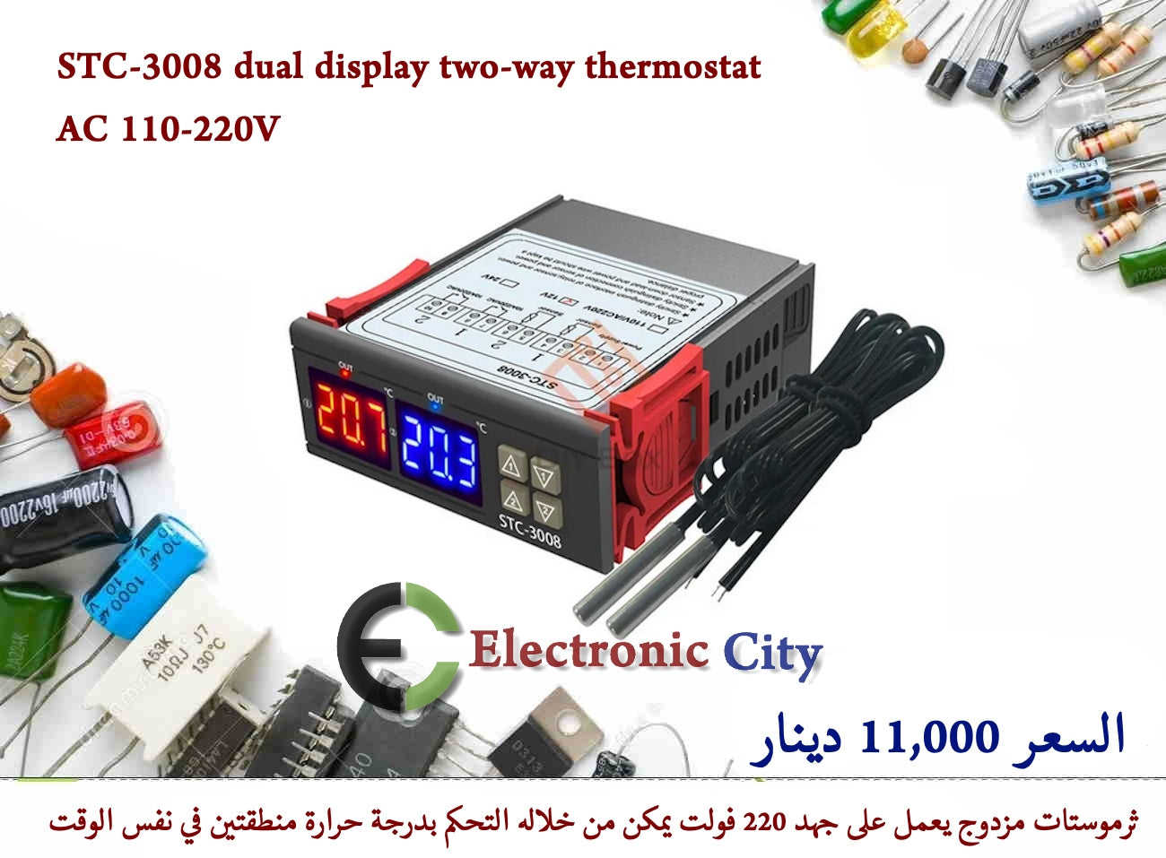 STC-3008 dual display two-way thermostat  X13290 Or 1226168