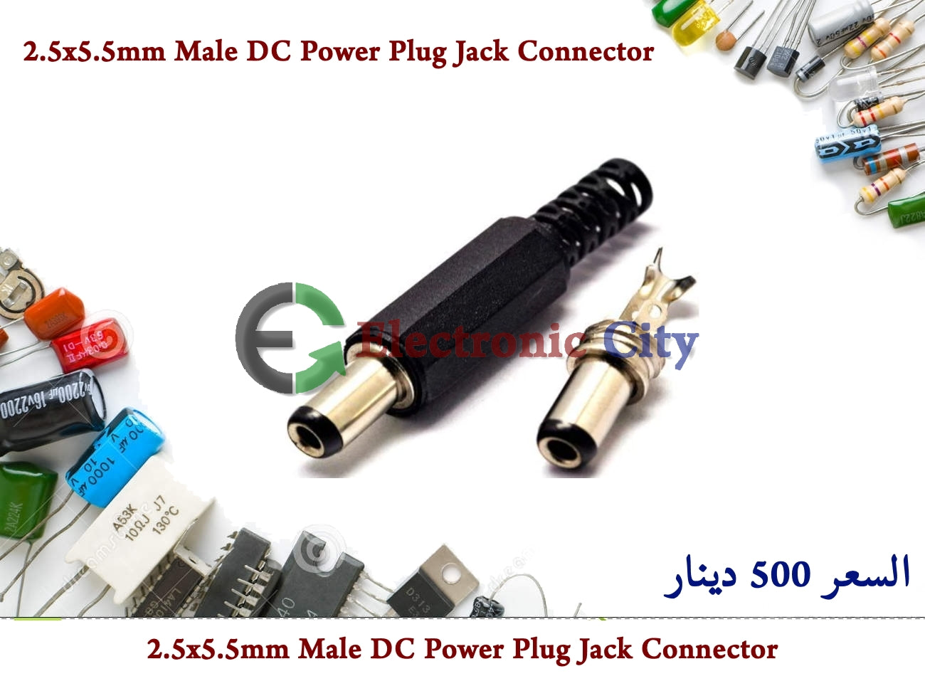2.5x5.5mm Male DC Power Plug Jack Connector  #AA7