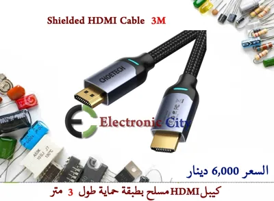 Shielded HDMI Cable 3M