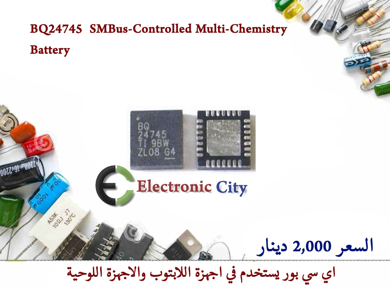 BQ24745 SMBus-Controlled Multi-Chemistry Battery CDAA0054-006