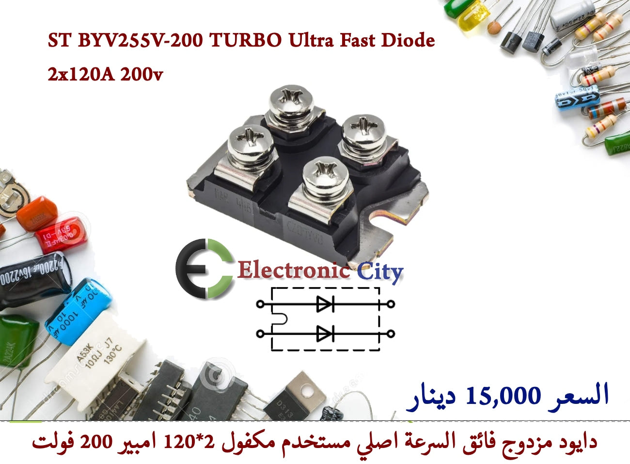 ST BYV255V-200 TURBO Ultra Fast Diode 2x120A 200v